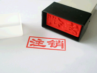 公司稅務不注銷有什么后果?